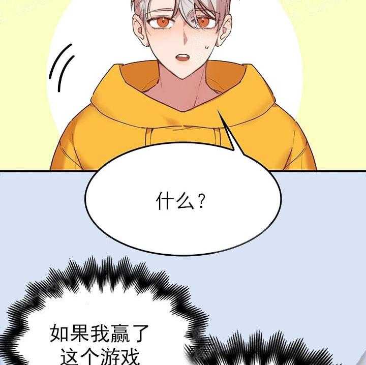 《突袭奇妙玩具》第20话 我的小兔子 第6页