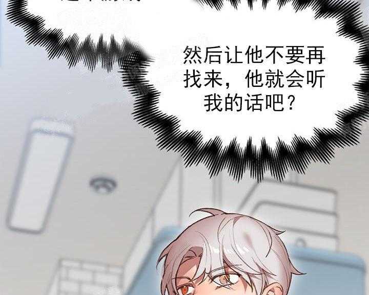 《突袭奇妙玩具》第20话 我的小兔子 第7页