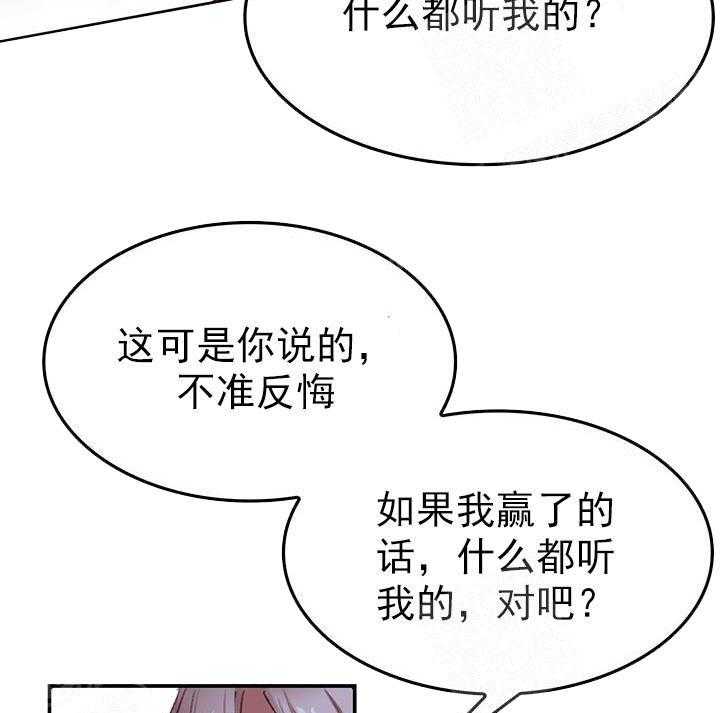 《突袭奇妙玩具》第20话 我的小兔子 第9页