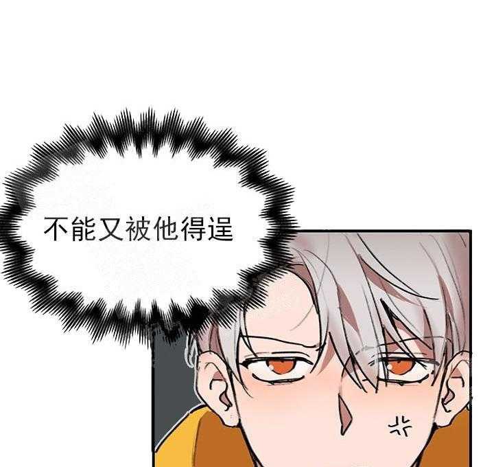 《突袭奇妙玩具》第19话 我的小兔子 第13页