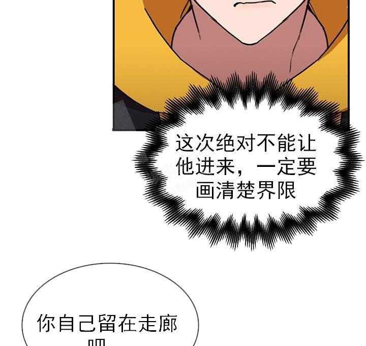 《突袭奇妙玩具》第19话 我的小兔子 第14页