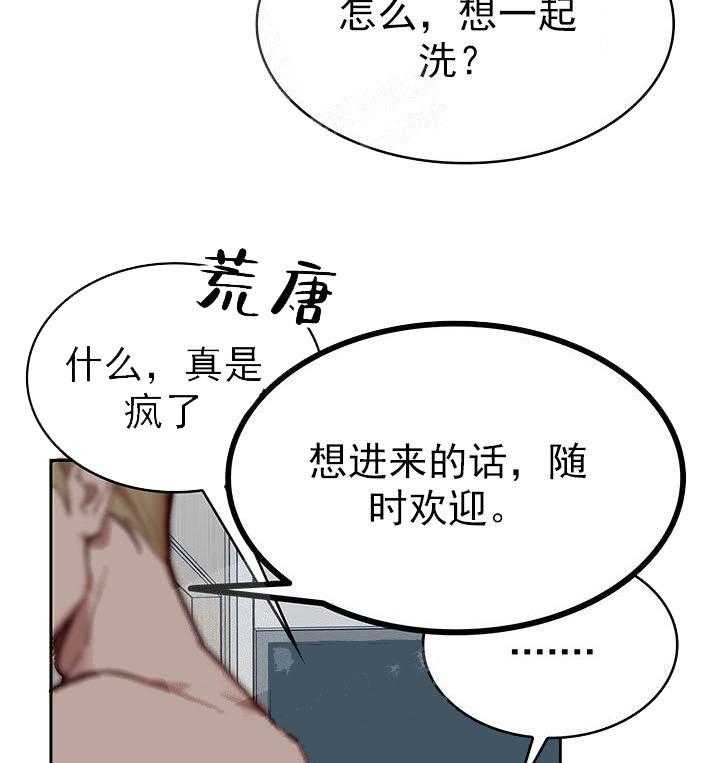 《突袭奇妙玩具》第19话 我的小兔子 第23页