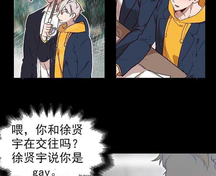 《突袭奇妙玩具》第19话 我的小兔子 第29页