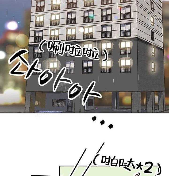 《突袭奇妙玩具》第19话 我的小兔子 第2页
