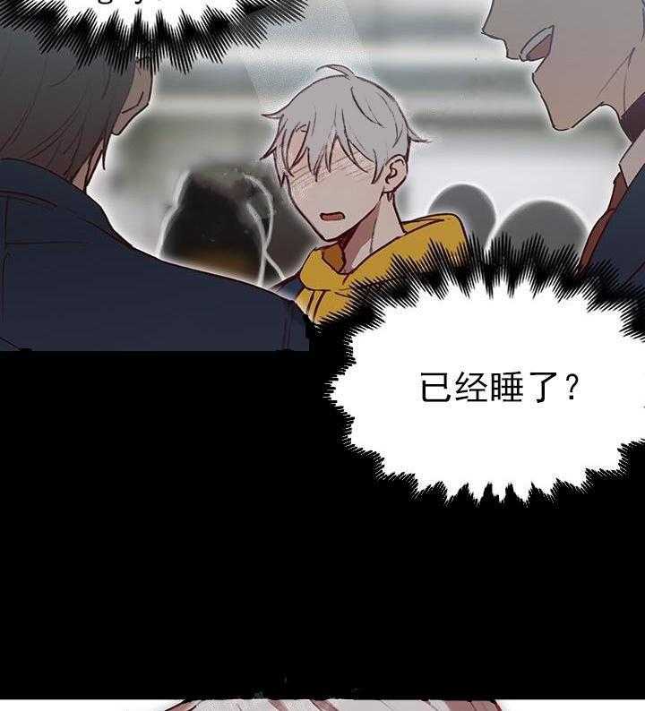 《突袭奇妙玩具》第19话 我的小兔子 第30页