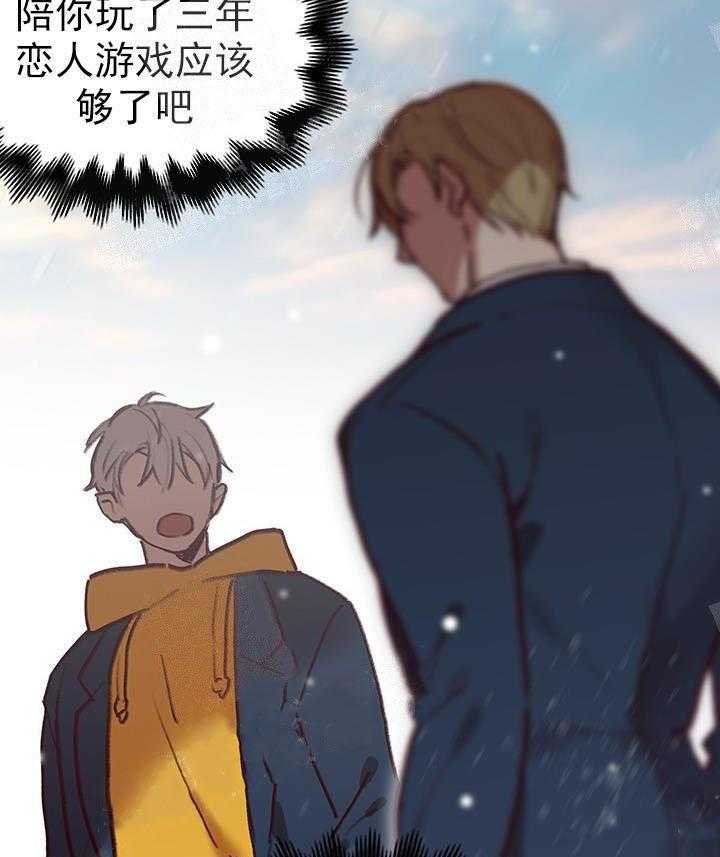 《突袭奇妙玩具》第19话 我的小兔子 第32页