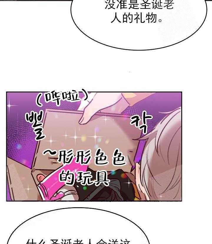 《突袭奇妙玩具》第19话 我的小兔子 第44页