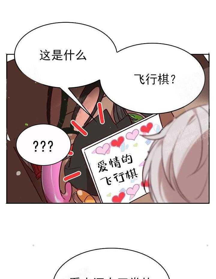 《突袭奇妙玩具》第19话 我的小兔子 第46页