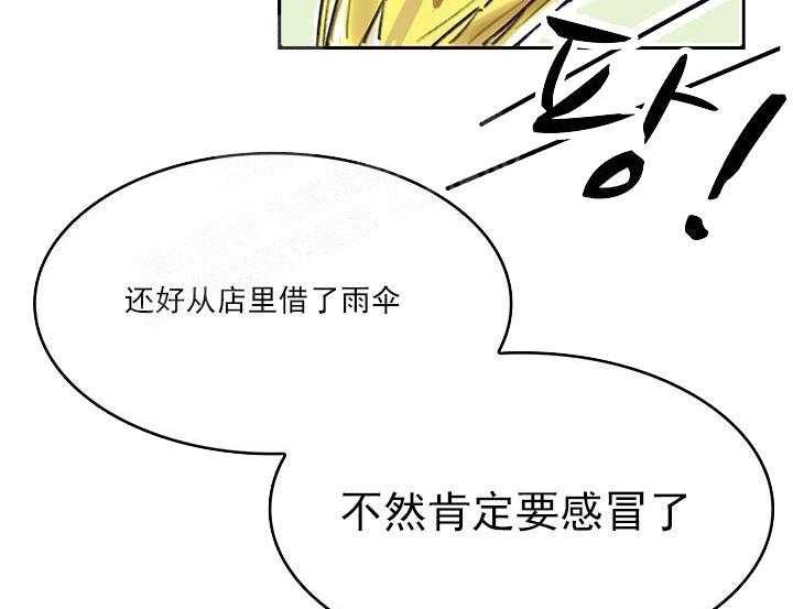 《突袭奇妙玩具》第19话 我的小兔子 第4页