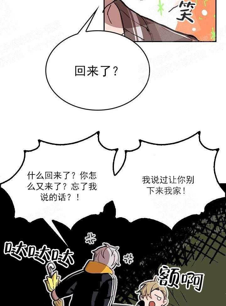 《突袭奇妙玩具》第19话 我的小兔子 第9页