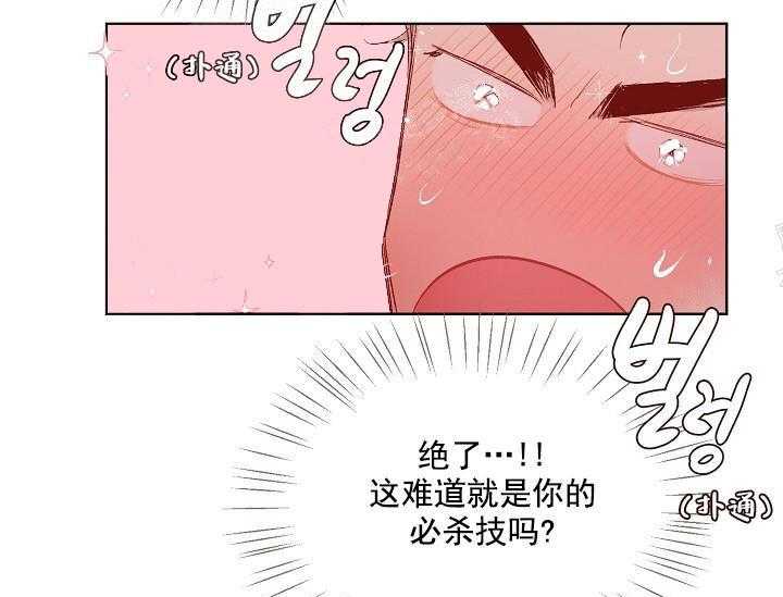 《突袭奇妙玩具》第18话 无用的礼物（完） 第14页