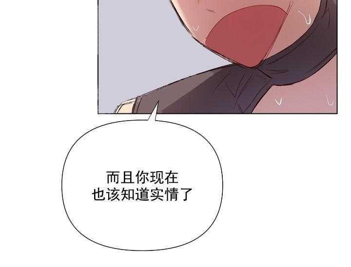 《突袭奇妙玩具》第18话 无用的礼物（完） 第20页