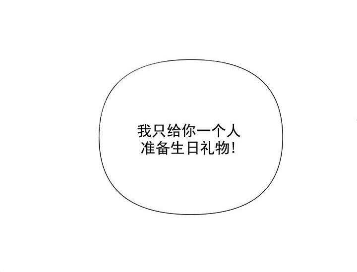 《突袭奇妙玩具》第18话 无用的礼物（完） 第21页