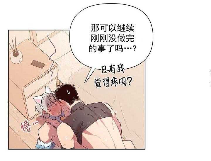 《突袭奇妙玩具》第18话 无用的礼物（完） 第28页