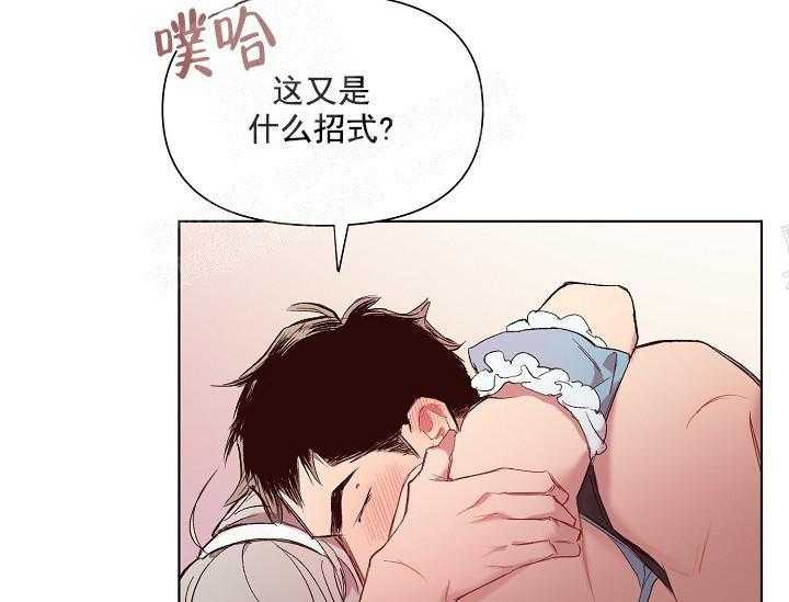 《突袭奇妙玩具》第18话 无用的礼物（完） 第30页