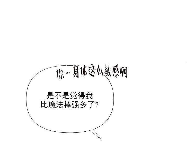《突袭奇妙玩具》第18话 无用的礼物（完） 第35页