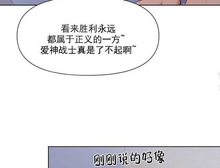 《突袭奇妙玩具》第18话 无用的礼物（完） 第45页