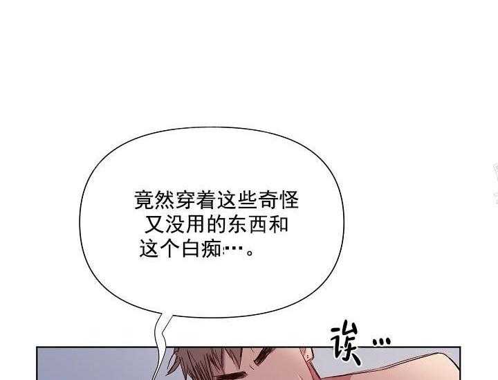 《突袭奇妙玩具》第18话 无用的礼物（完） 第47页