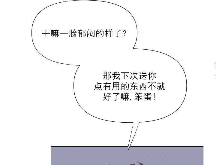 《突袭奇妙玩具》第18话 无用的礼物（完） 第52页
