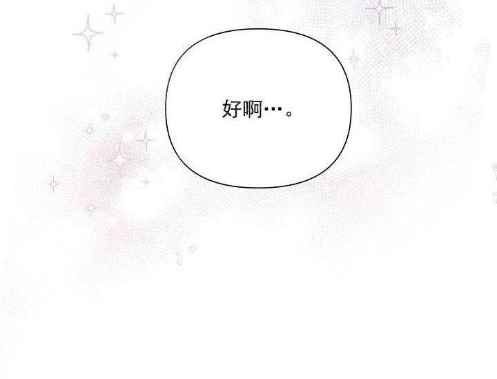 《突袭奇妙玩具》第18话 无用的礼物（完） 第57页