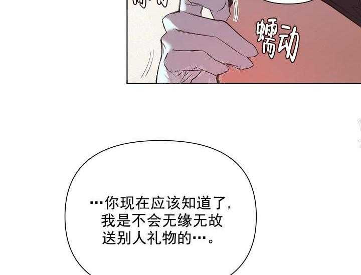 《突袭奇妙玩具》第18话 无用的礼物（完） 第5页
