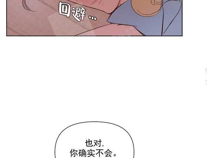 《突袭奇妙玩具》第18话 无用的礼物（完） 第7页