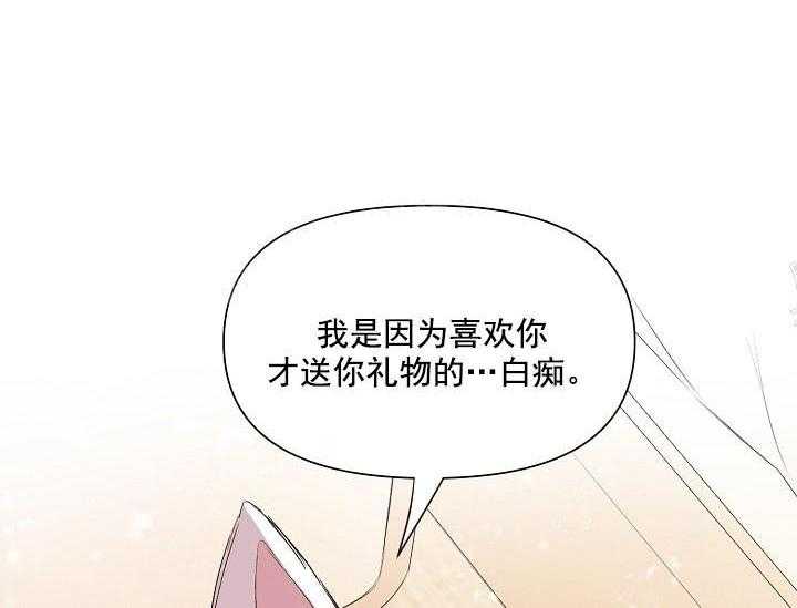 《突袭奇妙玩具》第18话 无用的礼物（完） 第9页