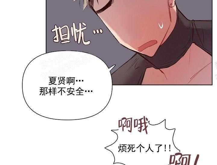 《突袭奇妙玩具》第17话 无用的礼物 第14页