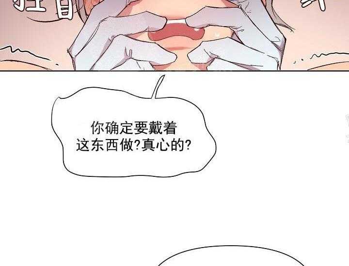 《突袭奇妙玩具》第17话 无用的礼物 第17页