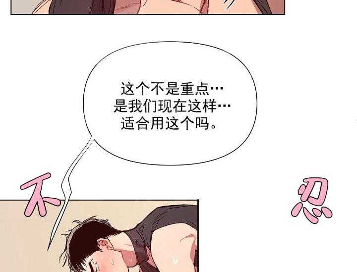 《突袭奇妙玩具》第17话 无用的礼物 第19页
