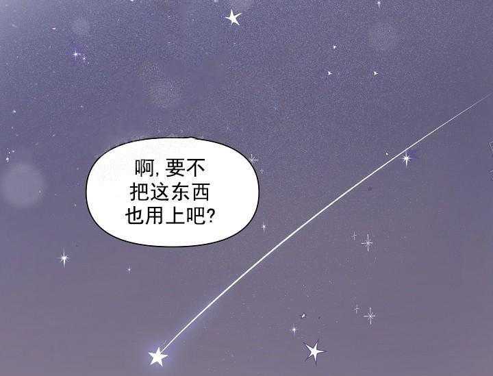 《突袭奇妙玩具》第17话 无用的礼物 第22页