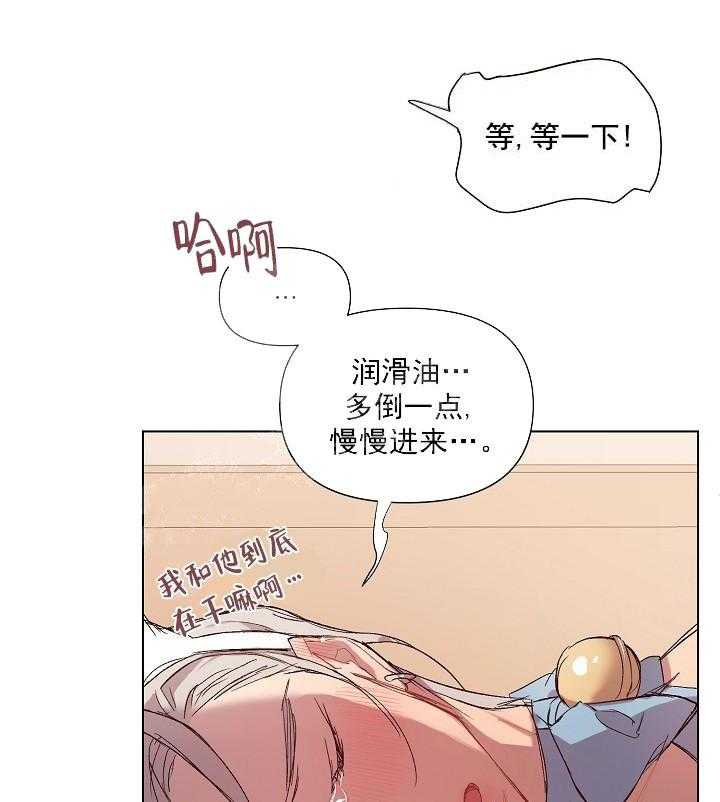 《突袭奇妙玩具》第17话 无用的礼物 第28页