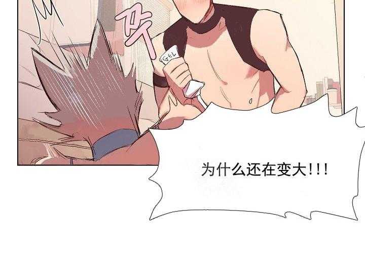 《突袭奇妙玩具》第17话 无用的礼物 第30页