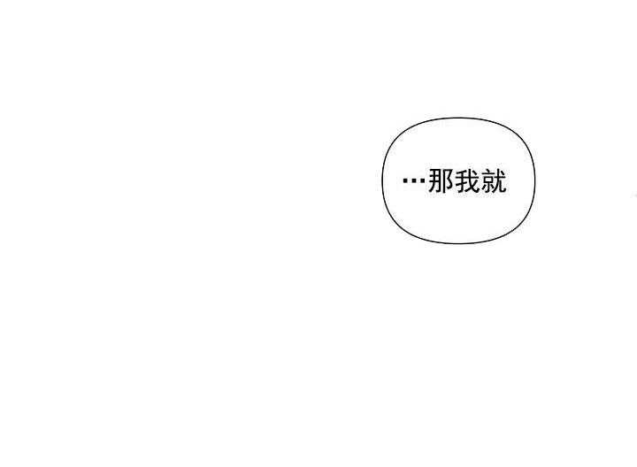 《突袭奇妙玩具》第17话 无用的礼物 第31页