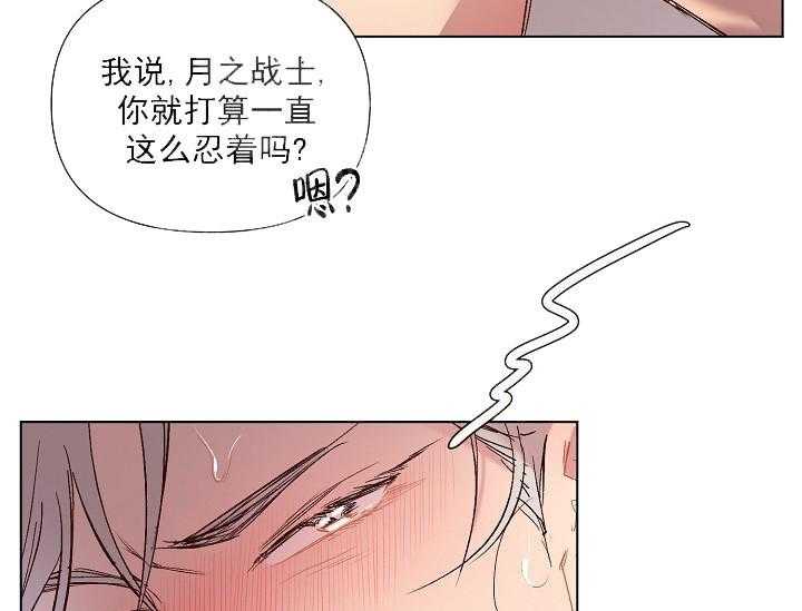 《突袭奇妙玩具》第17话 无用的礼物 第40页