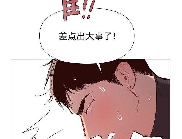 《突袭奇妙玩具》第17话 无用的礼物 第5页