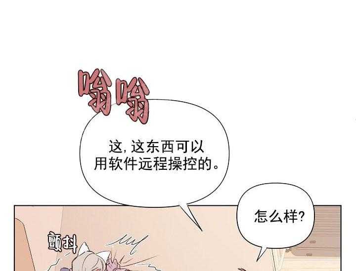 《突袭奇妙玩具》第16话 无用的礼物 第17页
