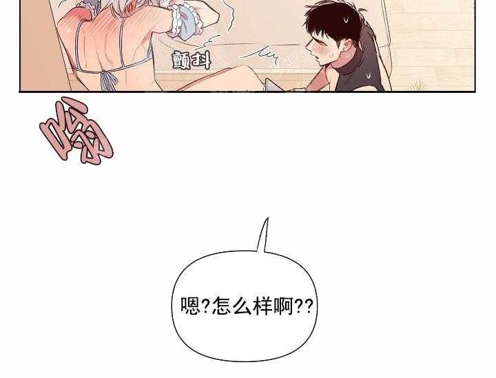 《突袭奇妙玩具》第16话 无用的礼物 第18页