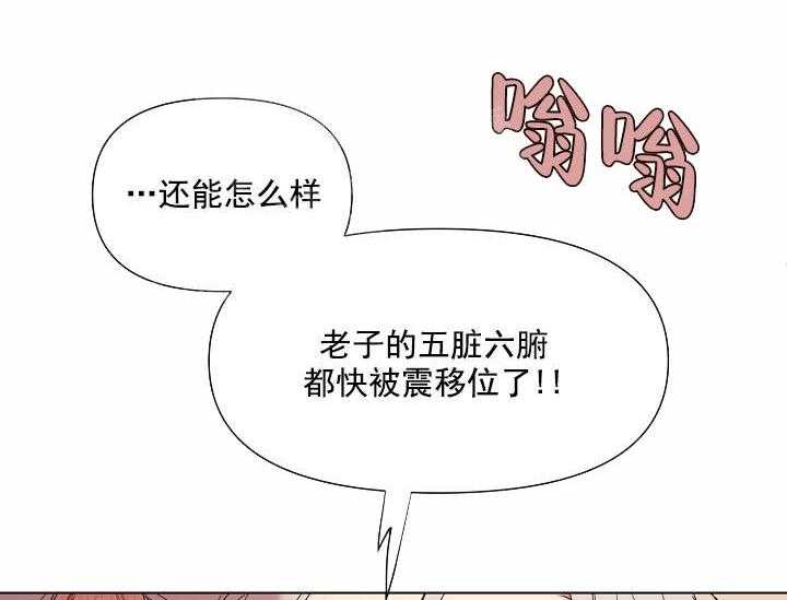 《突袭奇妙玩具》第16话 无用的礼物 第19页