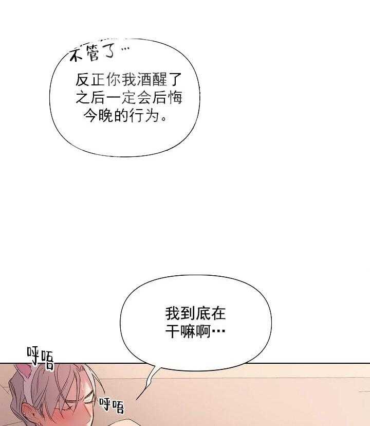 《突袭奇妙玩具》第16话 无用的礼物 第1页