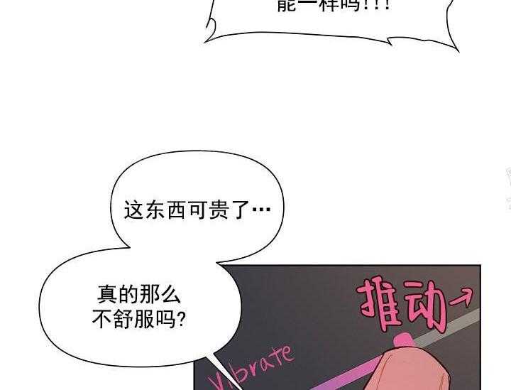 《突袭奇妙玩具》第16话 无用的礼物 第23页