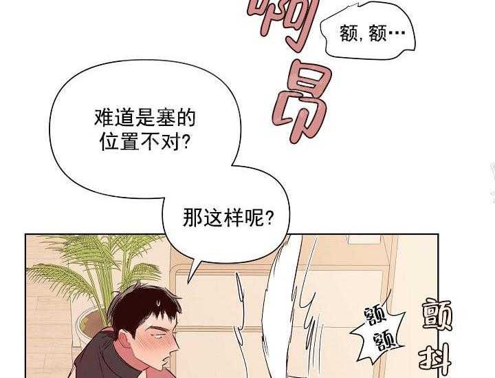 《突袭奇妙玩具》第16话 无用的礼物 第25页