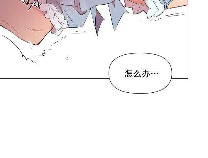 《突袭奇妙玩具》第16话 无用的礼物 第34页