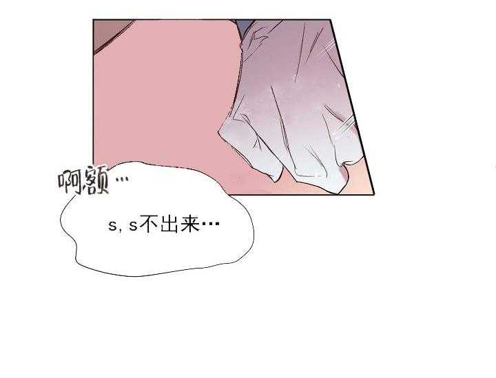 《突袭奇妙玩具》第16话 无用的礼物 第35页