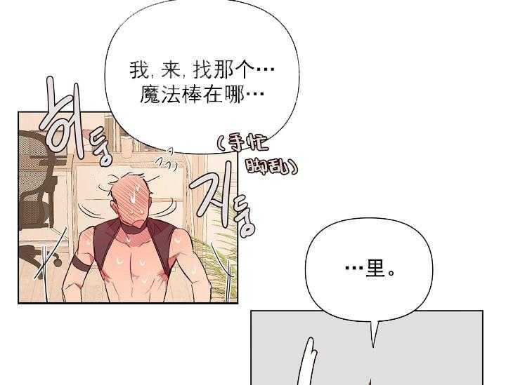 《突袭奇妙玩具》第16话 无用的礼物 第40页