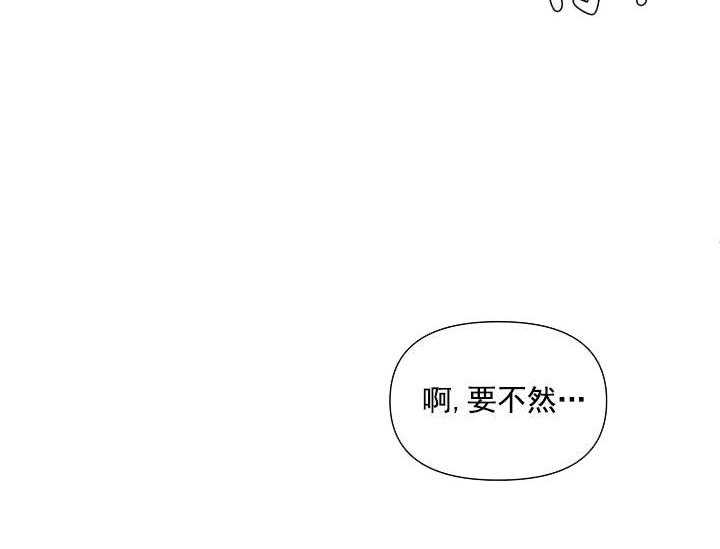 《突袭奇妙玩具》第16话 无用的礼物 第43页