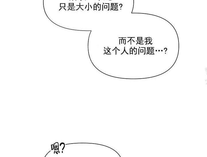《突袭奇妙玩具》第16话 无用的礼物 第49页