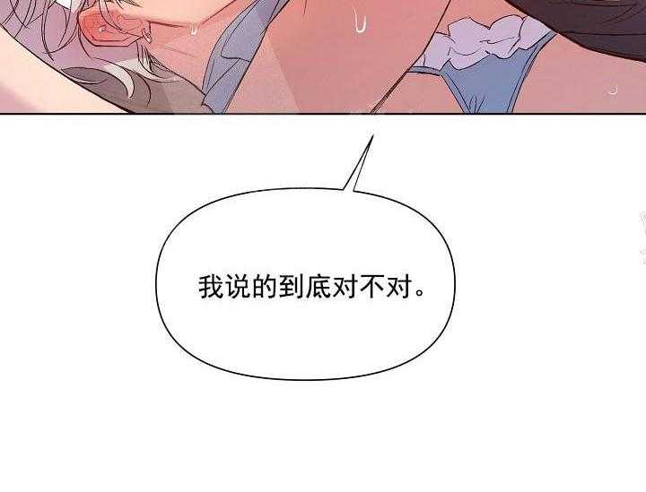 《突袭奇妙玩具》第16话 无用的礼物 第51页