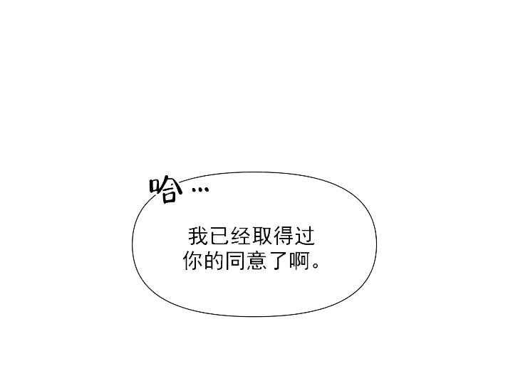 《突袭奇妙玩具》第16话 无用的礼物 第55页