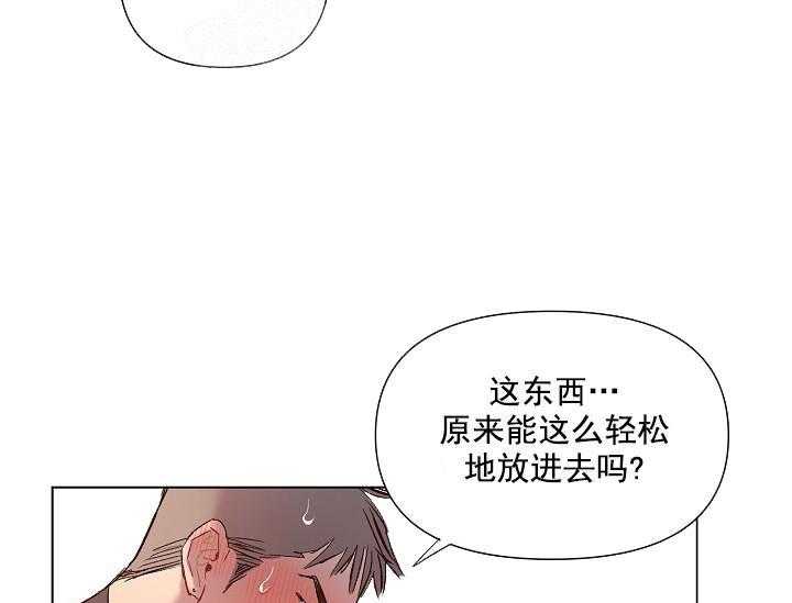 《突袭奇妙玩具》第16话 无用的礼物 第6页